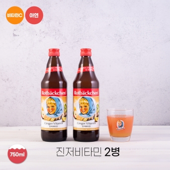 [8월 썸머 세일] 로트벡쉔 진저비타민 2병 + 바이탈 아이젠 1병 증정