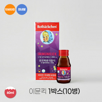 [추석 세일] 로트벡쉔 이뮨킥 1BOX(10병) + 선물박스 1장 + 그로우업 샷 2병
