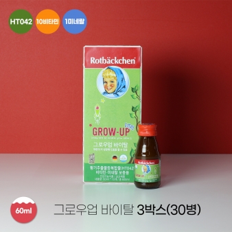 [추석 특가] 로트벡쉔 그로우업 바이탈 60ml 3박스(30병) + 선물용 박스 2장 증정
