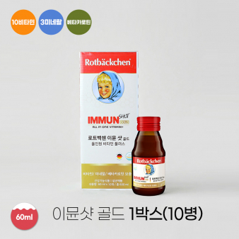 [추석 세일] 로트벡쉔 이뮨샷 골드 올인원 비타민 플러스 1BOX(10병) + 선물박스 1장 + 그로우업 샷 2병