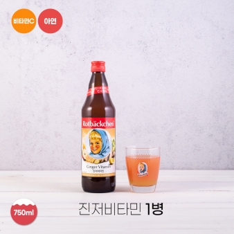 로트벡쉔 진저비타민 1병