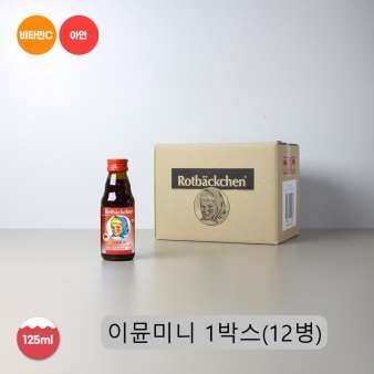 [50세트 한정] 로트벡쉔 이뮨 미니 1박스(12병)