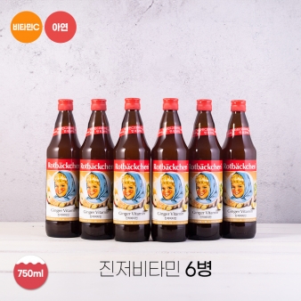 [8월 썸머 세일] 로트벡쉔 진저비타민 6병 + 바이탈 아이젠 2병 증정