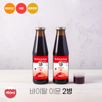 [신제품 할인] 로트벡쉔 바이탈 이뮨 2병 [약1개월분]