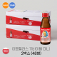 [9/21이후 순차 발송] 로트벡쉔 이뮨 플러스 11바이탈 미니 2박스 (48병)